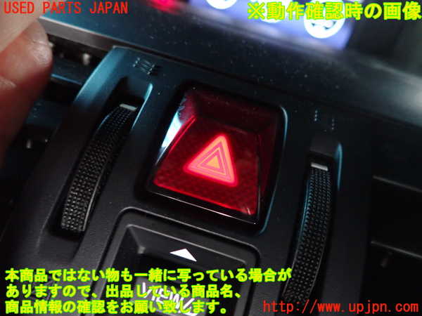2UPJ-9229646290]レヴォーグ(VM4)ハザードスイッチ 中古_2