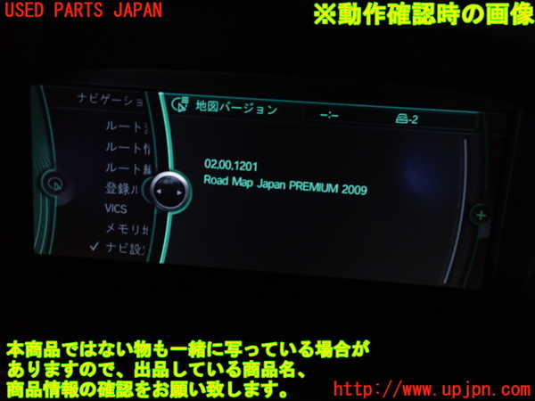 2UPJ-9229656589]BMW 335i クーペ(KG35)(E92)カーナビゲーション HDD 中古_5