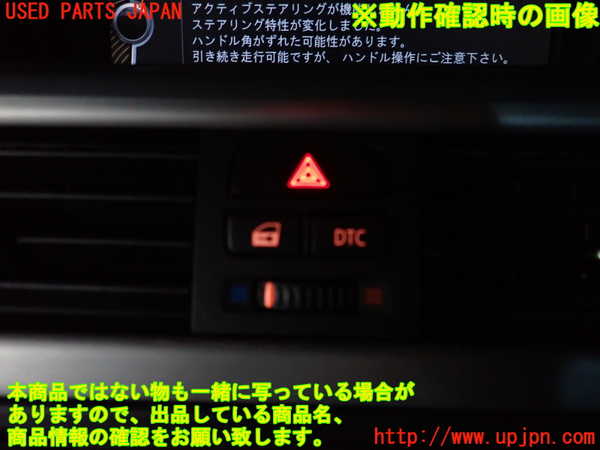 2UPJ-9229656290]BMW 335i クーペ(KG35)(E92)ハザードスイッチ 中古_3