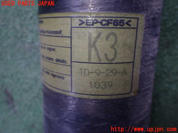 2UPJ-9229673410]フェアレディZロードスター(HZ34)リアプロペラシャフト 中古_3