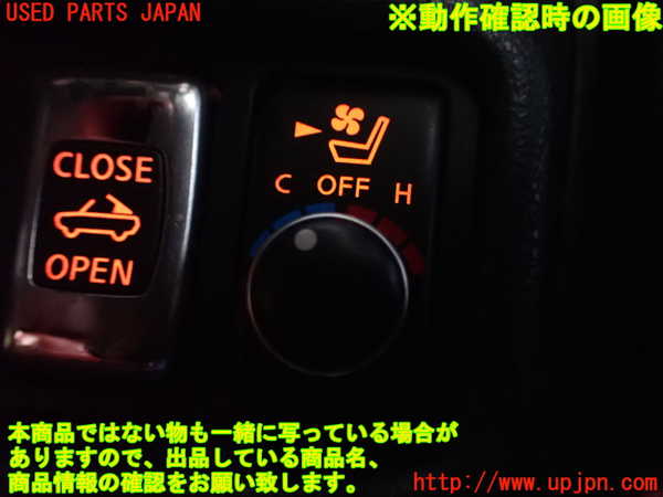 2UPJ-9229676309]フェアレディZロードスター(HZ34)スイッチ4 (シート空調) 中古_4