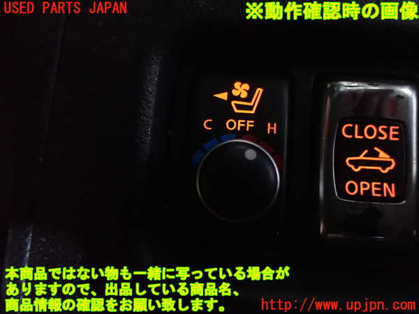 2UPJ-9229676310]フェアレディZロードスター(HZ34)スイッチ5 (シート空調) 中古_4