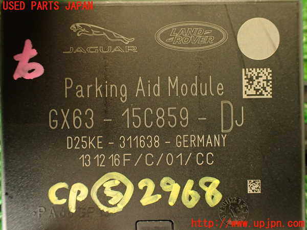 2UPJ-9229686150]ジャガー・XE(JA2GA)コンピューター5 (Parking Aid Module) 中古_4