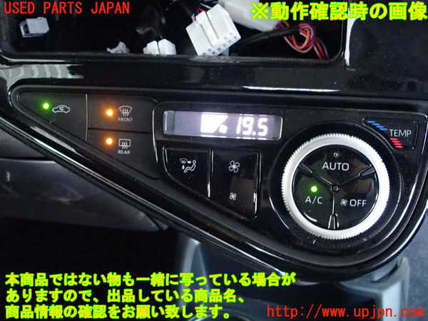 2UPJ-9229696066]アクア(AQUA)(NHP10)エアコンスイッチ1 中古_3