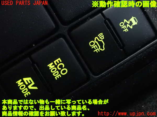 2UPJ-9229696307]アクア(AQUA)(NHP10)スイッチ2 (ECOMODE EVMODE) 中古_5