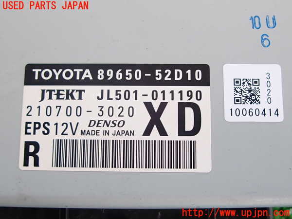 2UPJ-9229696135]アクア(AQUA)(NHP10)パワステコンピューター 中古_3