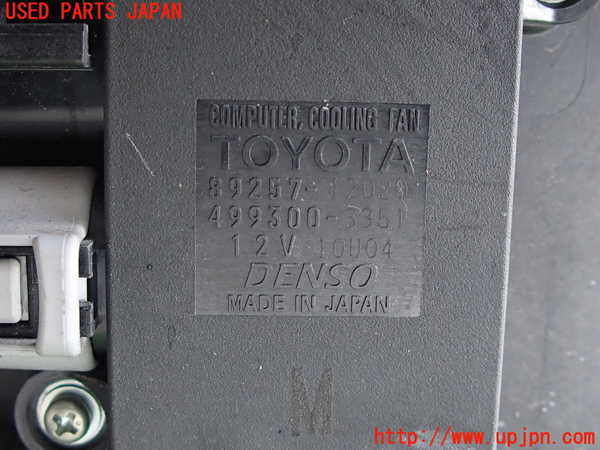 2UPJ-9229696836]アクア(AQUA)(NHP10)電動ファン1 中古_4