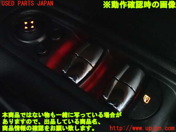 2UPJ-9229736240]BMW ミニ(MINI)クーパーS クロスオーバー オール4(ZC16A)右前パワーウィンドウスイッチ 中古_5