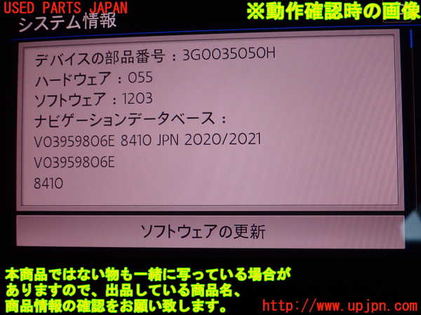 1UPJ-9229756589]VW・T-Cross(ティークロス)(C1DKR)カーナビゲーション 中古_3