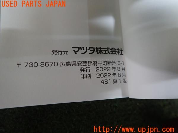 3UPJ=9229770802]ロードスター(ND5RC)前期 取扱説明書 取説 車両マニュアル 中古_3