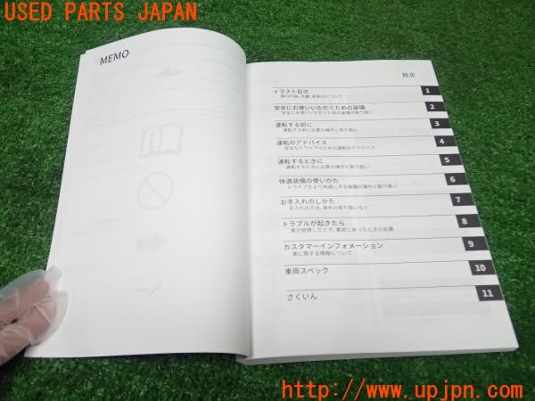 3UPJ=9229780802]CX-30 XD プロアクティブツーリングセレクション(DM8P)取扱説明書 取説 車両マニュアル 中古_4