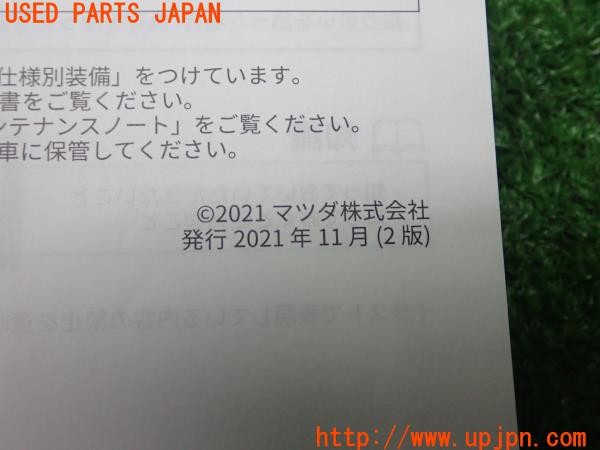 3UPJ=9229780802]CX-30 XD プロアクティブツーリングセレクション(DM8P)取扱説明書 取説 車両マニュアル 中古_5