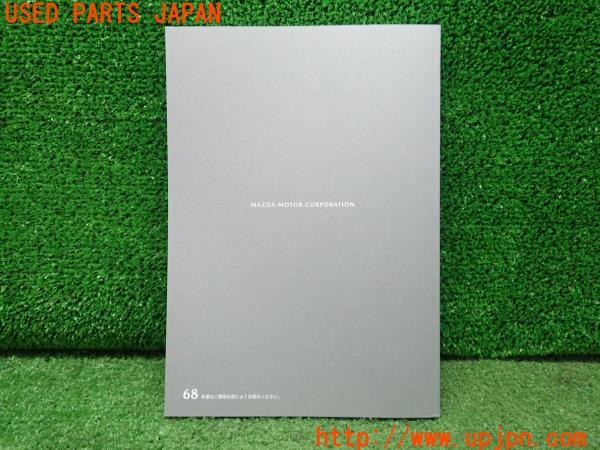 3UPJ=9229780803]CX-30 XD プロアクティブツーリングセレクション(DM8P)取扱説明書 ナビ取説 ナビゲーションシステム 中古_2