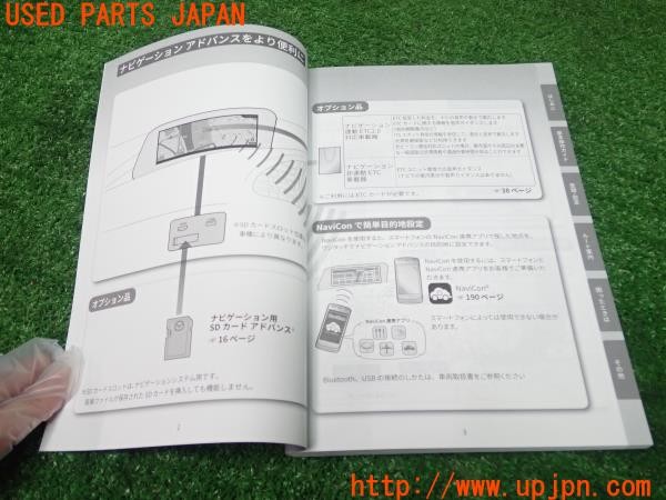 3UPJ=9229780803]CX-30 XD プロアクティブツーリングセレクション(DM8P)取扱説明書 ナビ取説 ナビゲーションシステム 中古_4