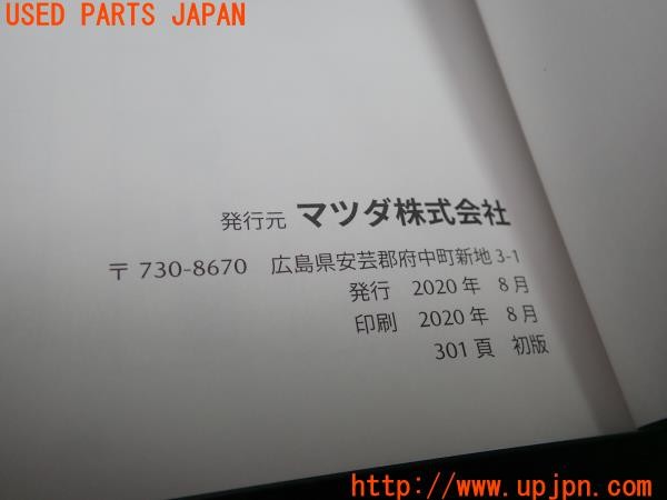 3UPJ=9229780803]CX-30 XD プロアクティブツーリングセレクション(DM8P)取扱説明書 ナビ取説 ナビゲーションシステム 中古_5