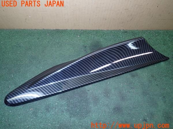 3UPJ=9229790013]86(BRZ)(ZN6 A型)社外 右フロントフェンダーエアロフィン カーボン調 中古_3