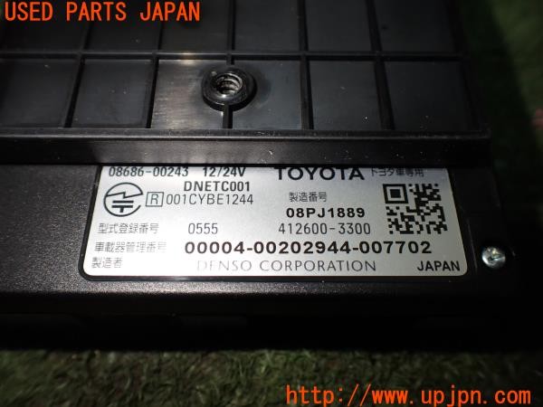 3UPJ=9229790503]86(BRZ)(ZN6 A型)純正 08686-00243 ETC車載器 中古_5