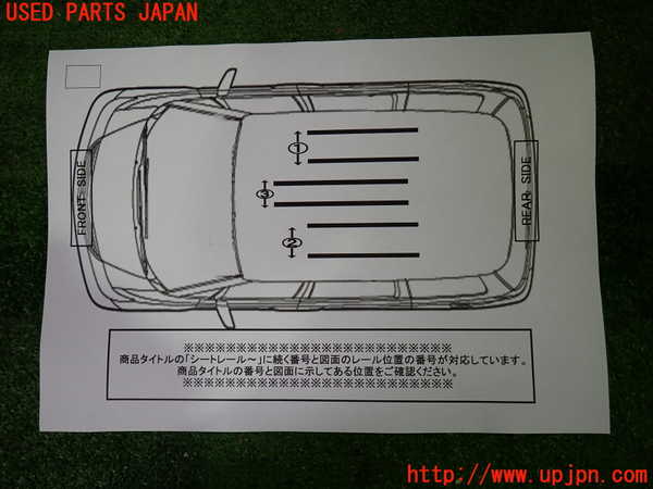 1UPJ-9229827497]セレナ(GFC27)シートレール②2 中古_3