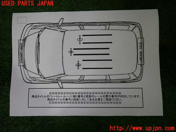 1UPJ-9229827498]セレナ(GFC27)シートレール③3 中古_3