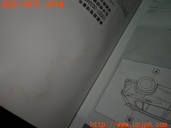 3UPJ=9229860802]カローラ クロス ハイブリッド(ZVG13)取扱説明書 取説 車両マニュアル 中古_3
