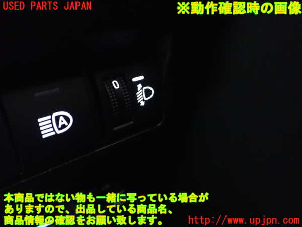 2UPJ-9229866310]カローラ クロス ハイブリッド(ZVG13)スイッチ5 (レベライザー) 中古_3