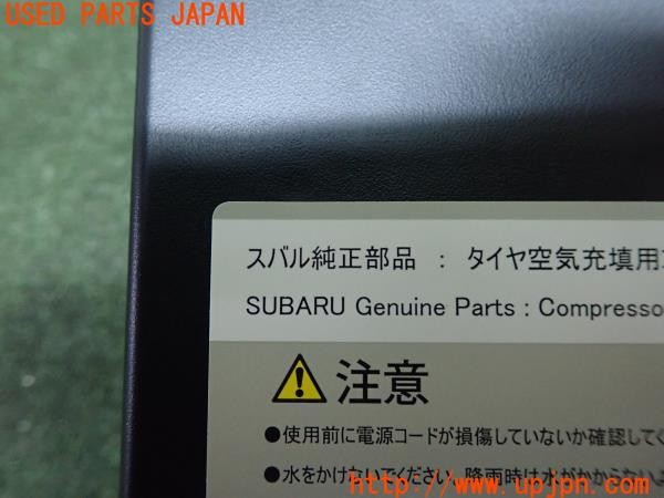 3UPJ=9229880625]レヴォーグ 2.0STIスポーツアイサイト(VMG C型)純正 パンク修理キット エアーコンプレッサー 中古_5