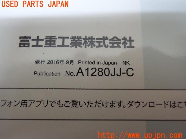 3UPJ=9229880802]レヴォーグ 2.0STIスポーツアイサイト(VMG C型)取扱説明書 取説 車両マニュアル 中古_3