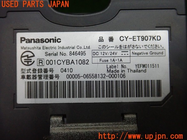 3UPJ=9229900503]ランクル100(UZJ100W)前期 Panasonic パナソニック CY-ET907KD ETC車載器 中古_4