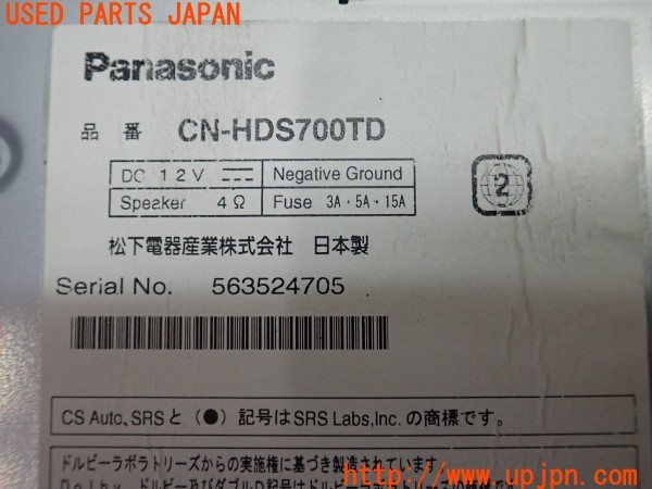 3UPJ=9229900504]ランクル100(UZJ100W)前期 Panasonic パナソニック CN-HDS700TD HDDナビ 2007年度版 中古_4