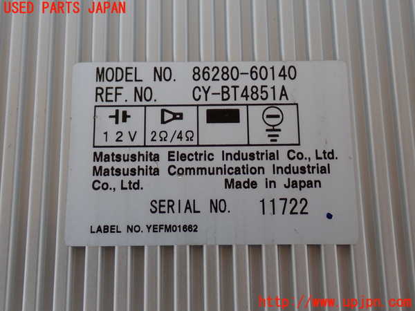 2UPJ-9229906525]ランクル100系(UZJ100W)アンプ 中古_4