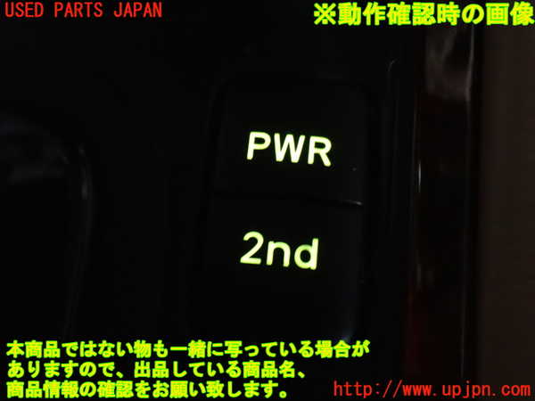 2UPJ-9229906309]ランクル100系(UZJ100W)スイッチ4 (PWR/2nd) 中古_3