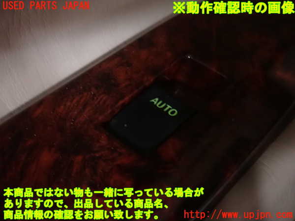 2UPJ-9229906245]ランクル100系(UZJ100W)左前パワーウィンドウスイッチ 中古_3