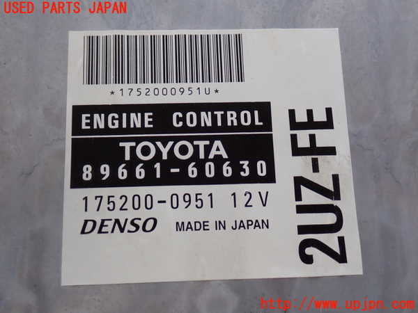 2UPJ-9229906110]ランクル100系(UZJ100W)エンジンコンピューター 中古_4