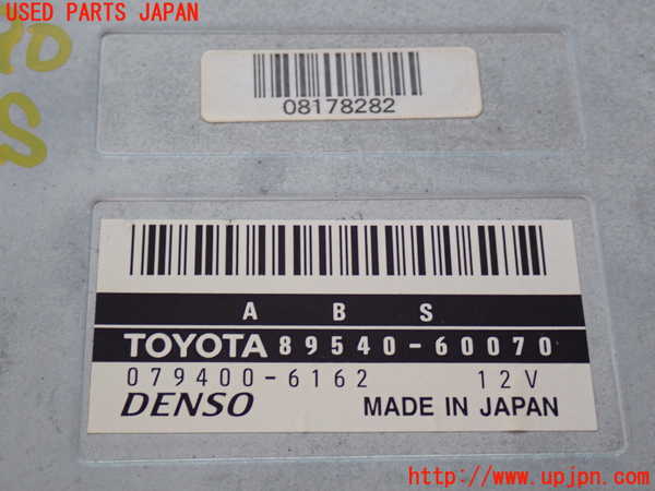 2UPJ-9229906125]ランクル100系(UZJ100W)ABSコンピューター 中古_4