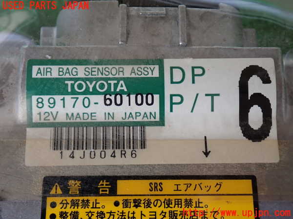 2UPJ-9229906145]ランクル100系(UZJ100W)エアバッグコンピューター 中古_4