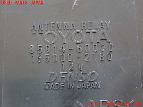 2UPJ-9229906147]ランクル100系(UZJ100W)コンピューター2 (アンテナリレー) 中古_4