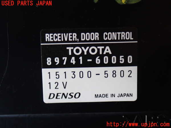 2UPJ-9229906148]ランクル100系(UZJ100W)コンピューター3 (ドアコントロールレシーバー) 中古_4