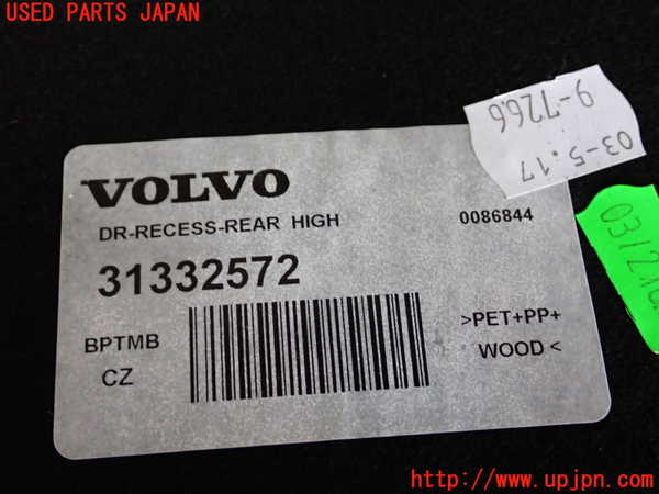 2UPJ-9229927771]ボルボ・V40(MD4204T)ラゲッジトレイ1 中古_4