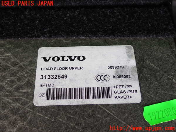 2UPJ-9229927772]ボルボ・V40(MD4204T)ラゲッジトレイ2 中古_4