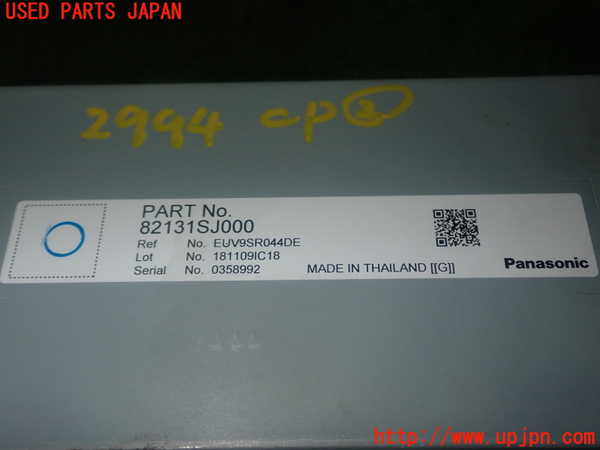 1UPJ-9229946147]フォレスター(SKE)コンピューター2 (82131SJ000) 中古_4