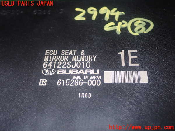 1UPJ-9229946153]フォレスター(SKE)コンピューター8 (シート＆ミラーメモリー) 中古_4