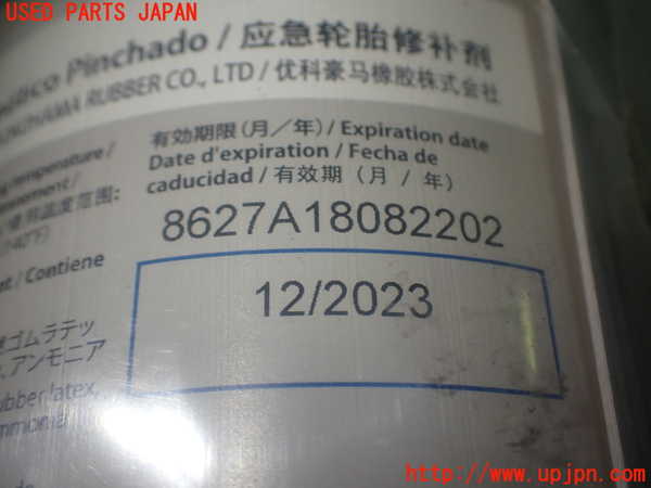 1UPJ-9229947805]フォレスター(SKE)車載工具 中古_2