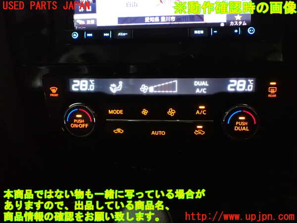 1UPJ-9229956066]エクストレイル(NT32)エアコンスイッチ1 中古_5