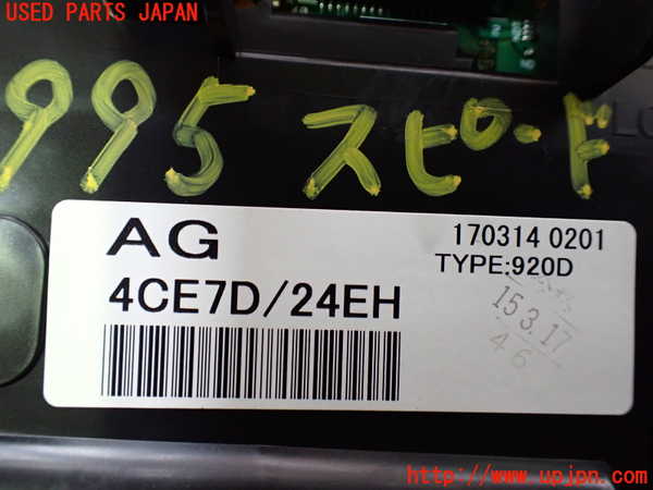 1UPJ-9229956170]エクストレイル(NT32)スピードメーター 中古_3