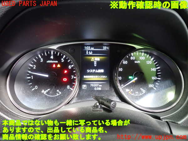 1UPJ-9229956170]エクストレイル(NT32)スピードメーター 中古_4