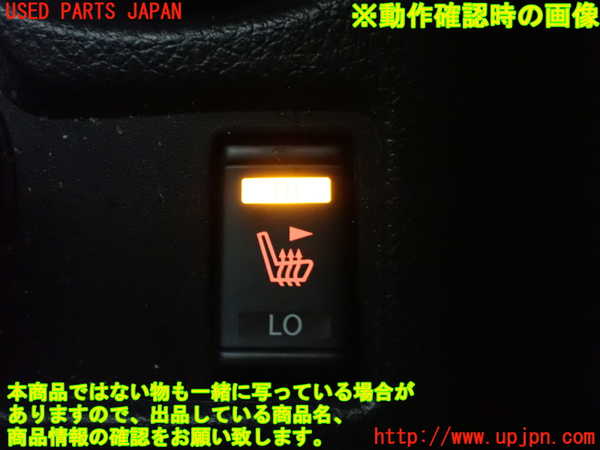1UPJ-9229956307]エクストレイル(NT32)スイッチ2 (運転席シートヒーター) 中古_3