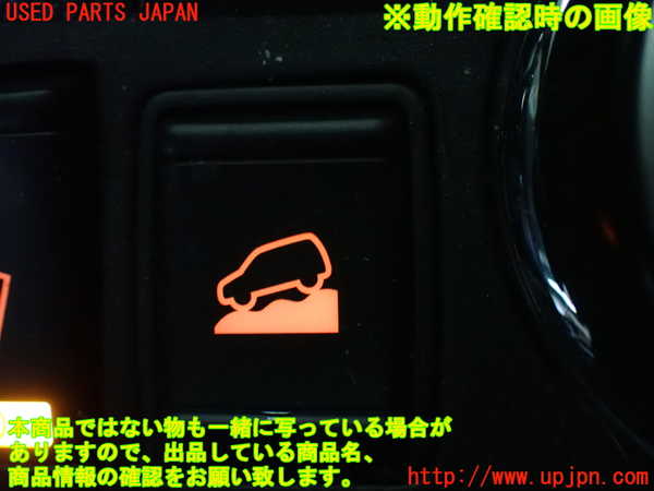 1UPJ-9229956309]エクストレイル(NT32)スイッチ4 (ヒルディセントコントロール) 中古_3