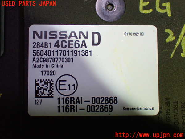 1UPJ-9229956110]エクストレイル(NT32)エンジンコンピューター 中古_3