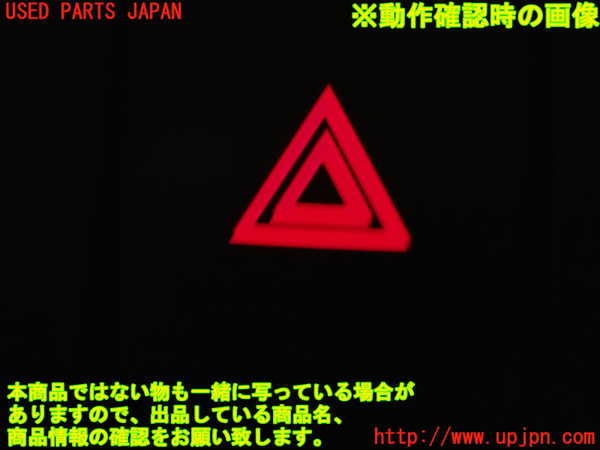 1UPJ-9229956290]エクストレイル(NT32)ハザードスイッチ 中古_3