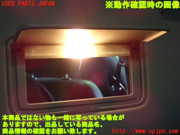 1UPJ-9229957625]エクストレイル(NT32)室内サンバイザー右側 中古_5